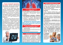 Пневмония_1